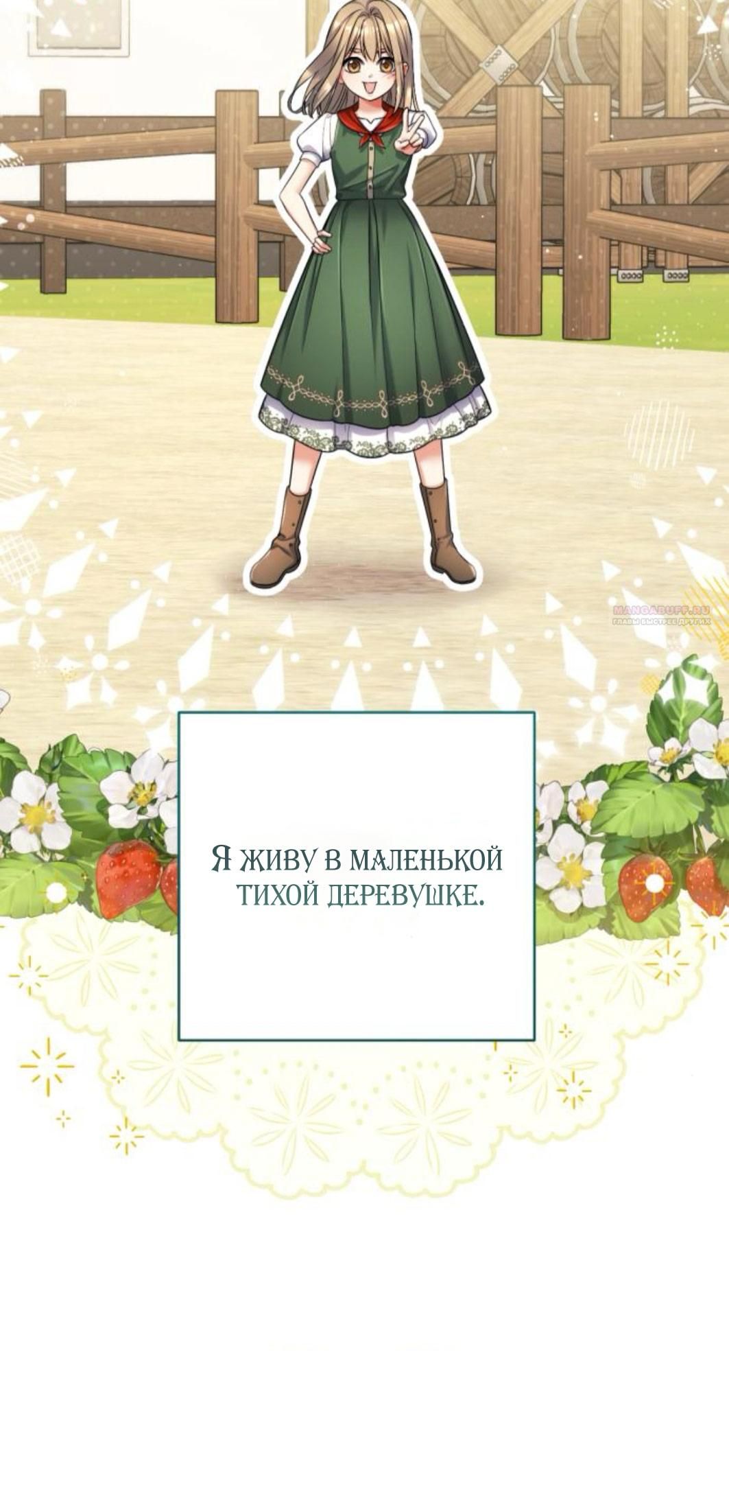 Глава 117 - страница 14