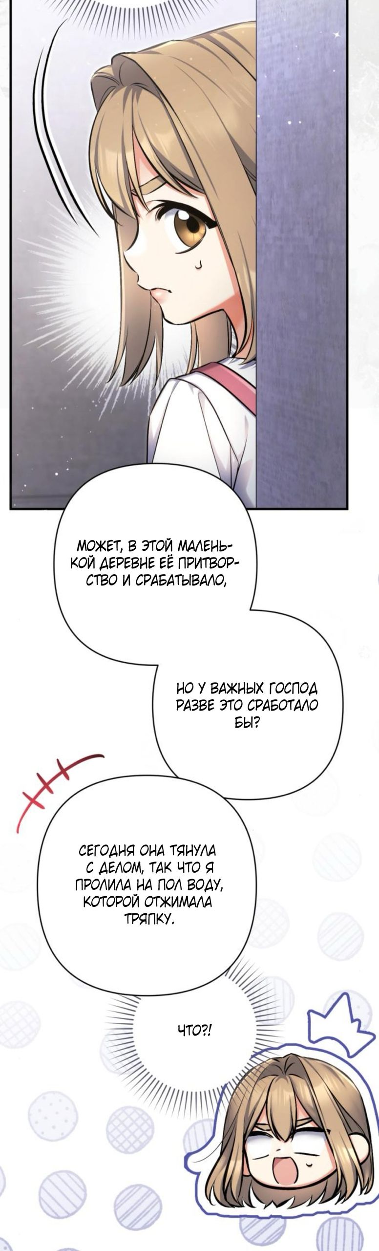 Глава 117 - страница 43