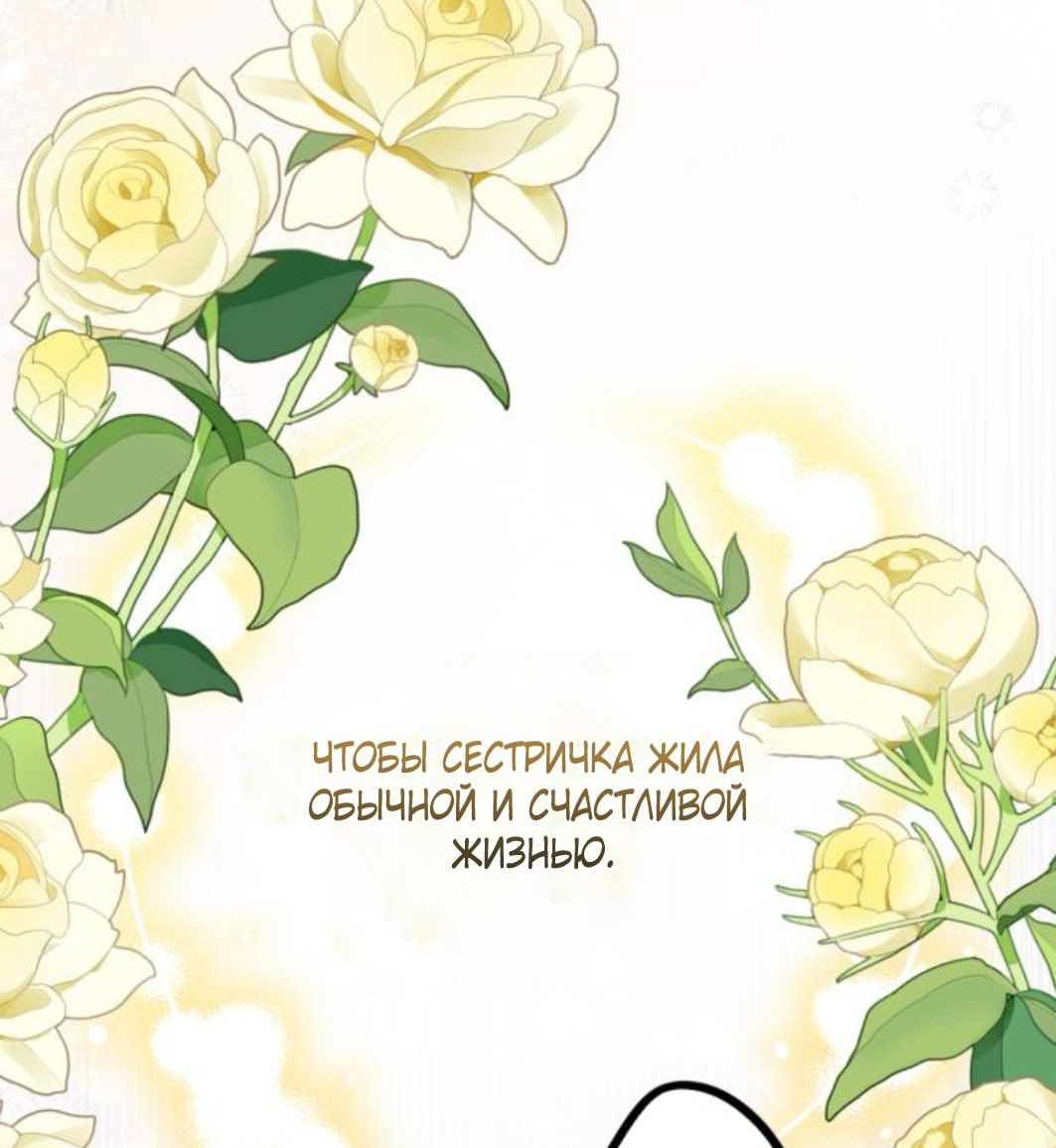 Глава 117 - страница 77