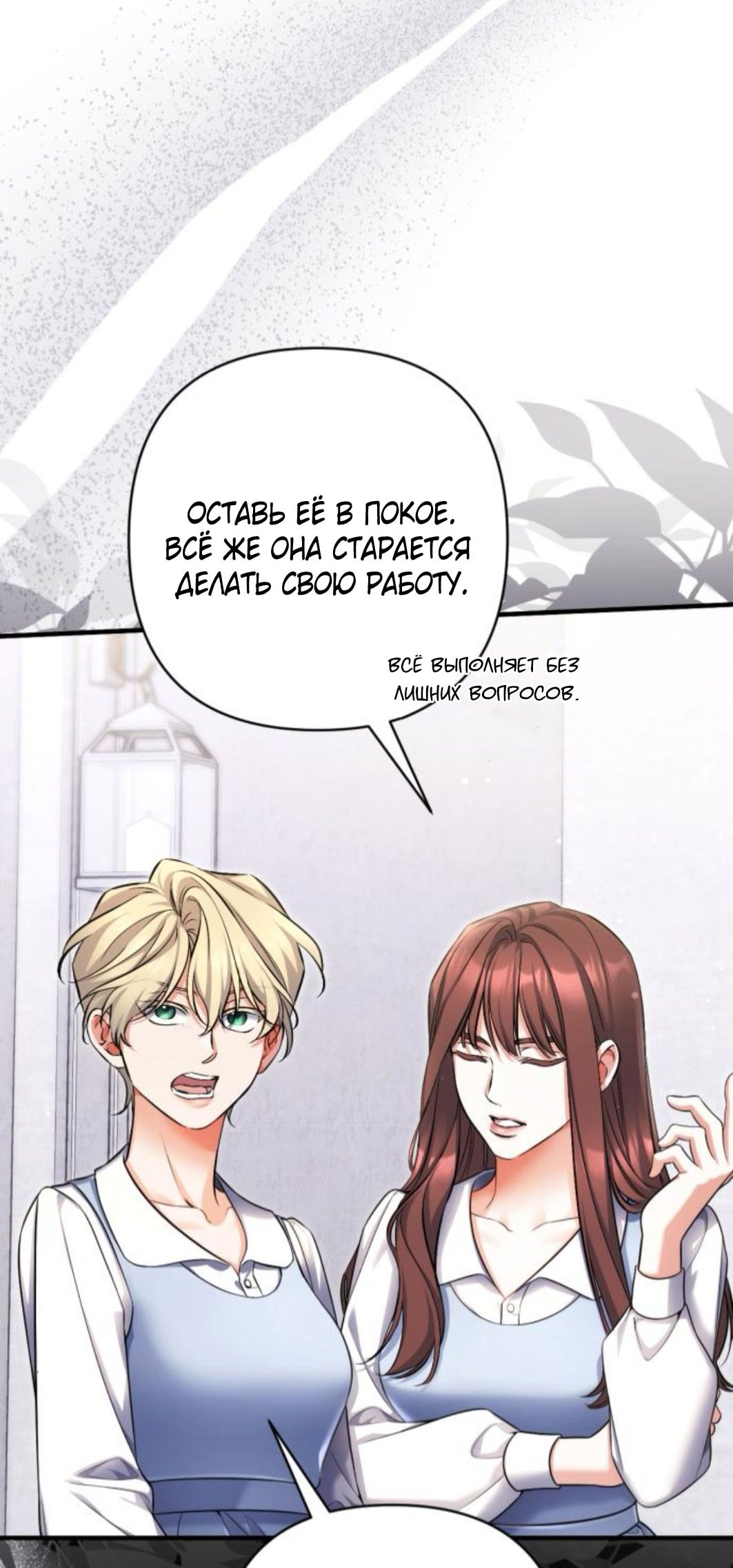 Глава 117 - страница 8