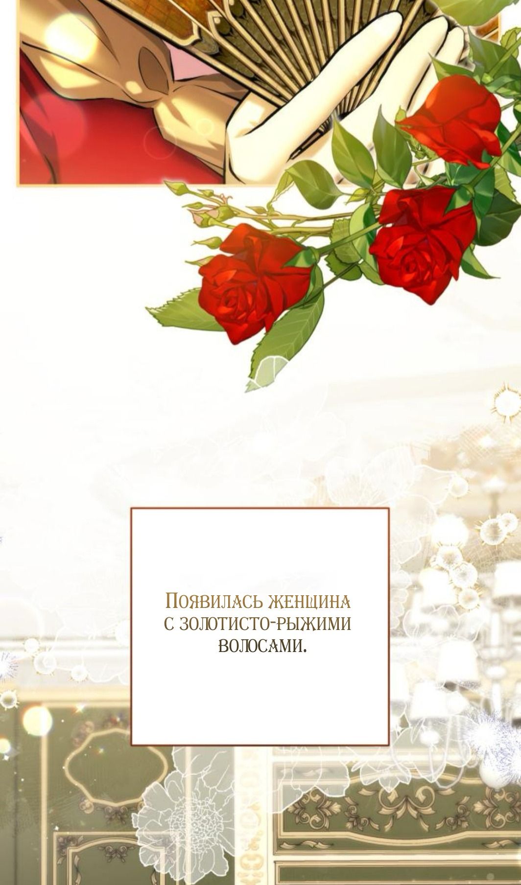 Глава 118 - страница 104