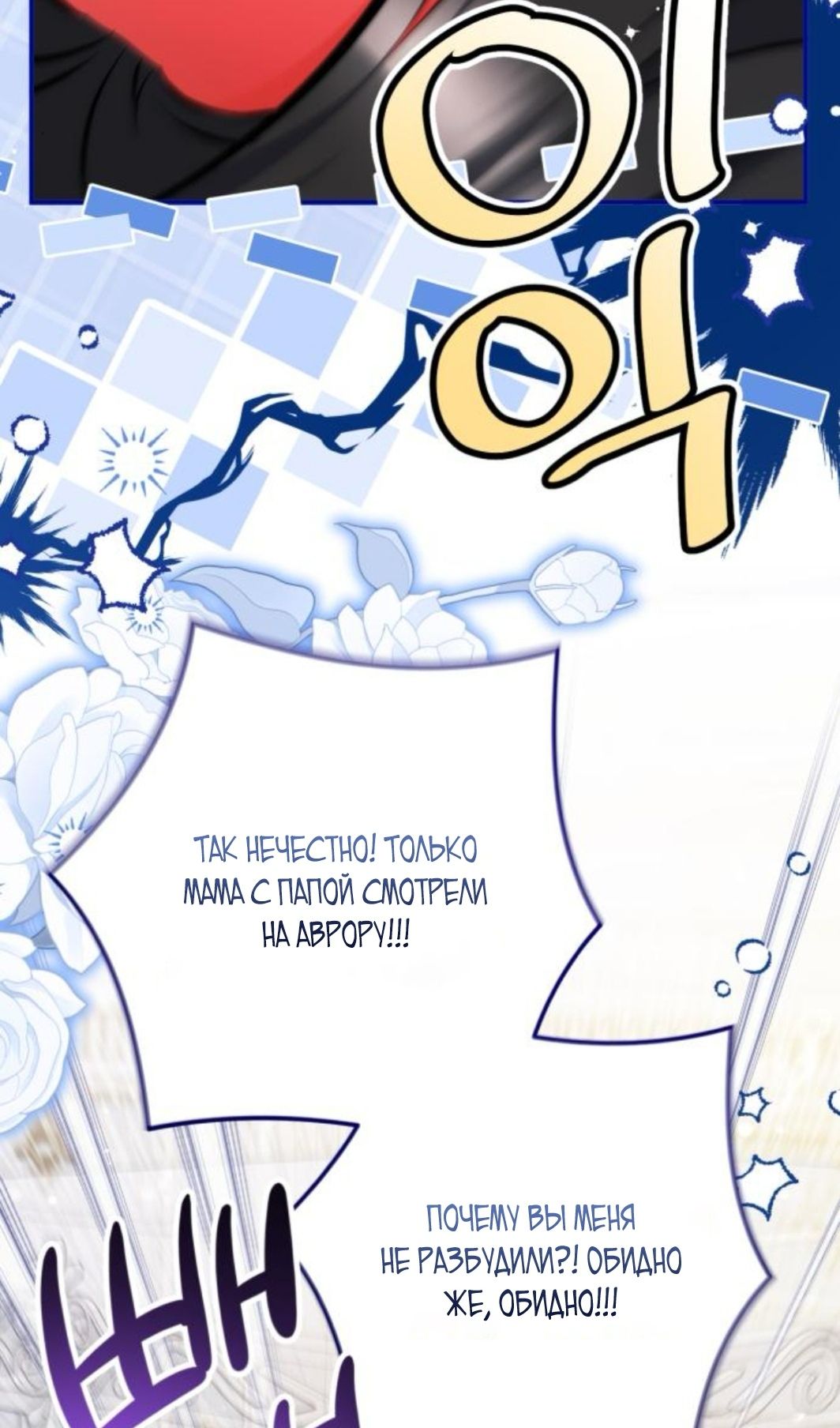 Глава 118 - страница 5