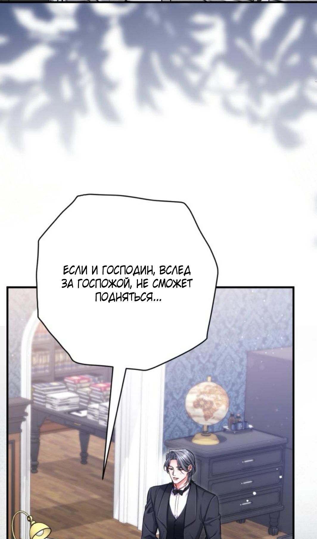 Глава 118 - страница 50
