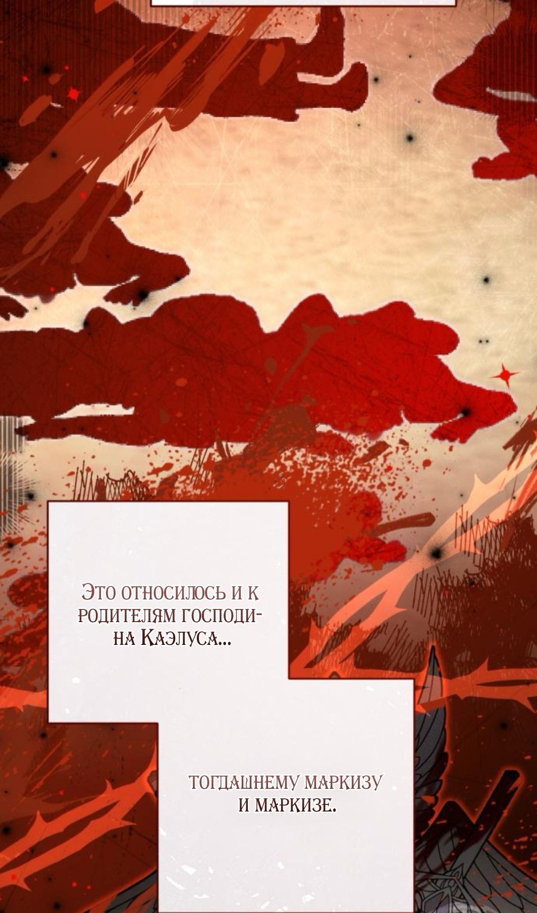 Глава 118 - страница 54