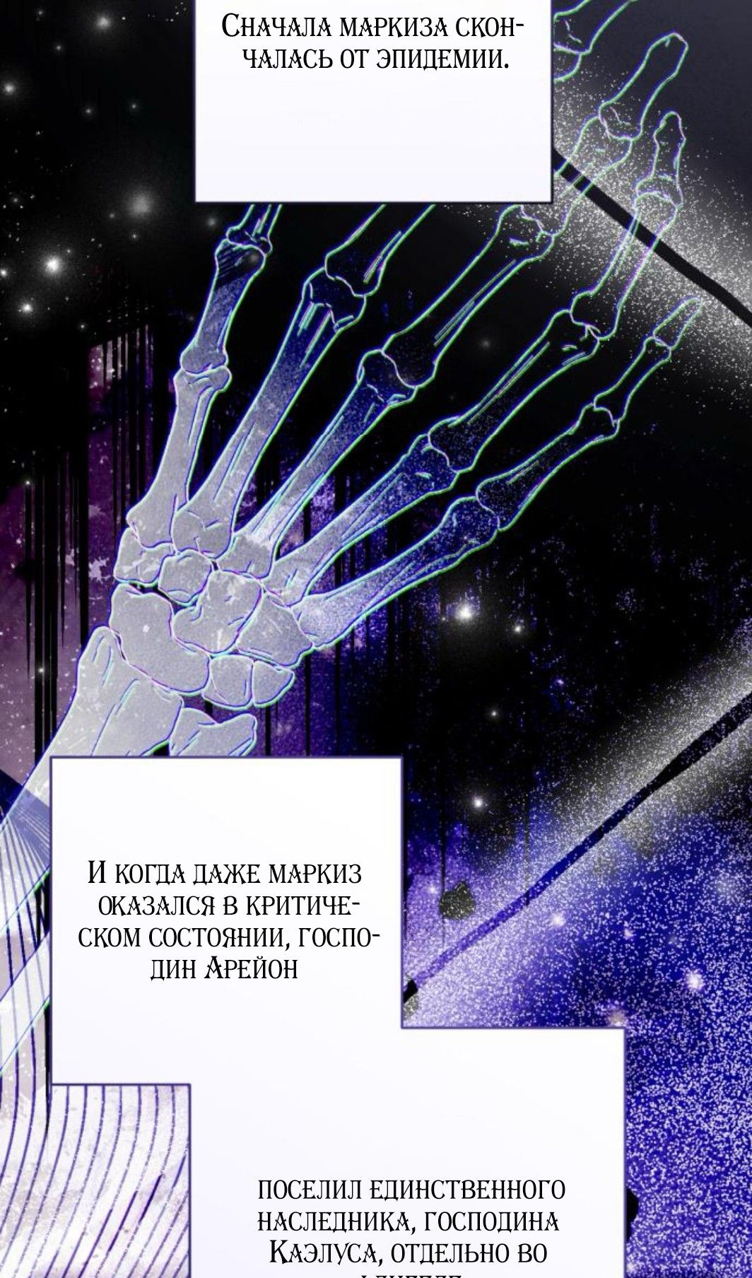 Глава 118 - страница 63