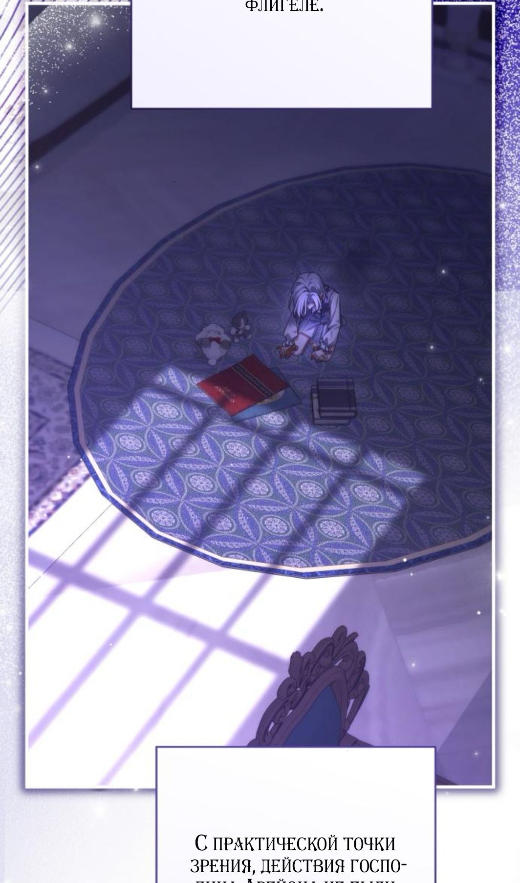 Глава 118 - страница 64