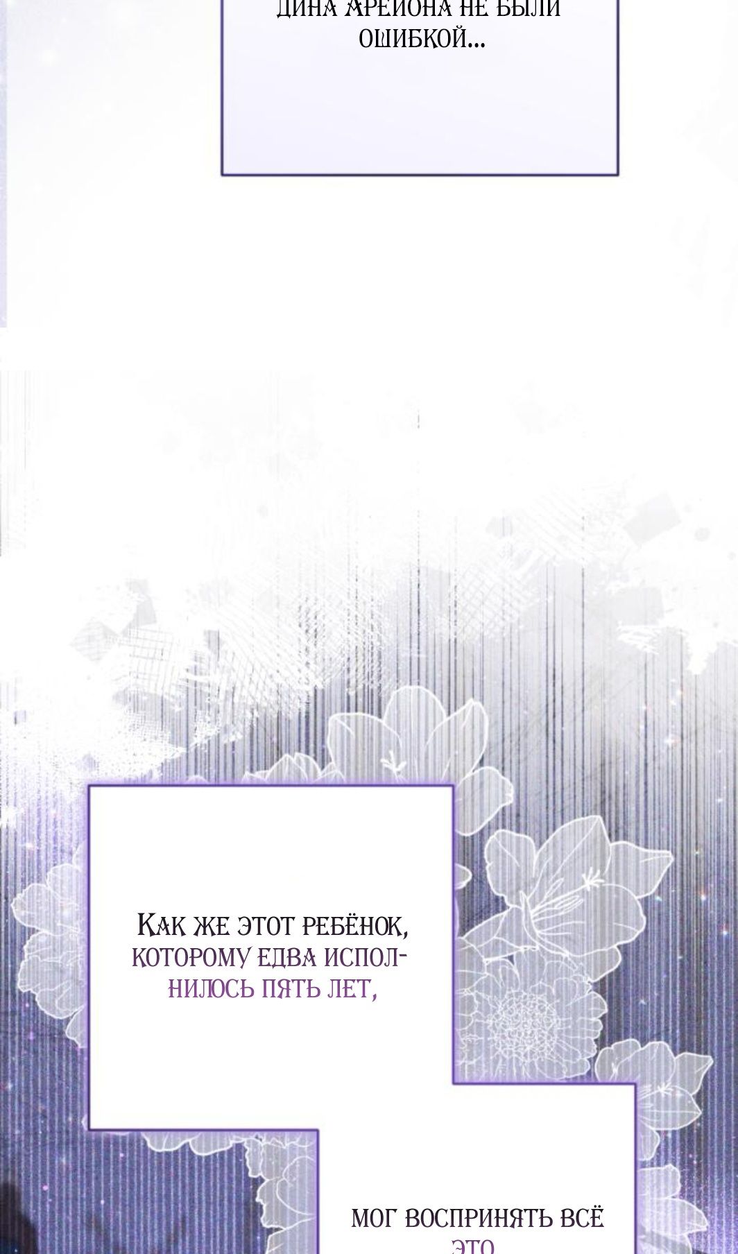 Глава 118 - страница 65