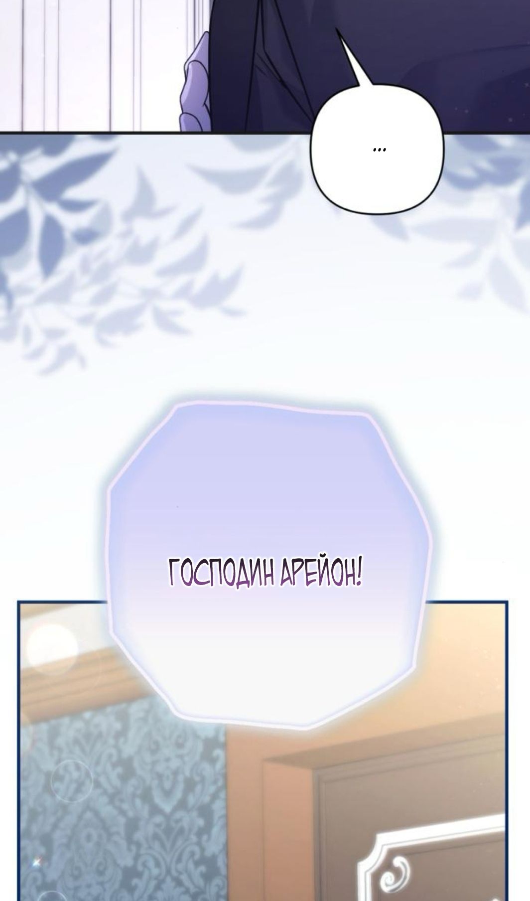 Глава 118 - страница 71