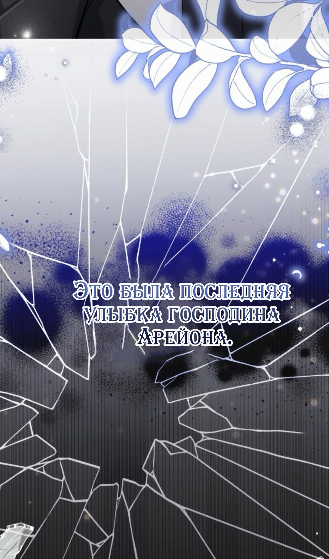 Глава 118 - страница 83