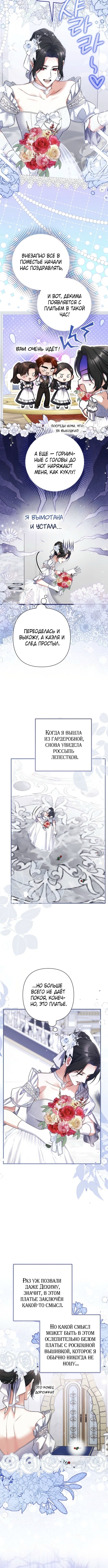 Глава 122 - страница 9