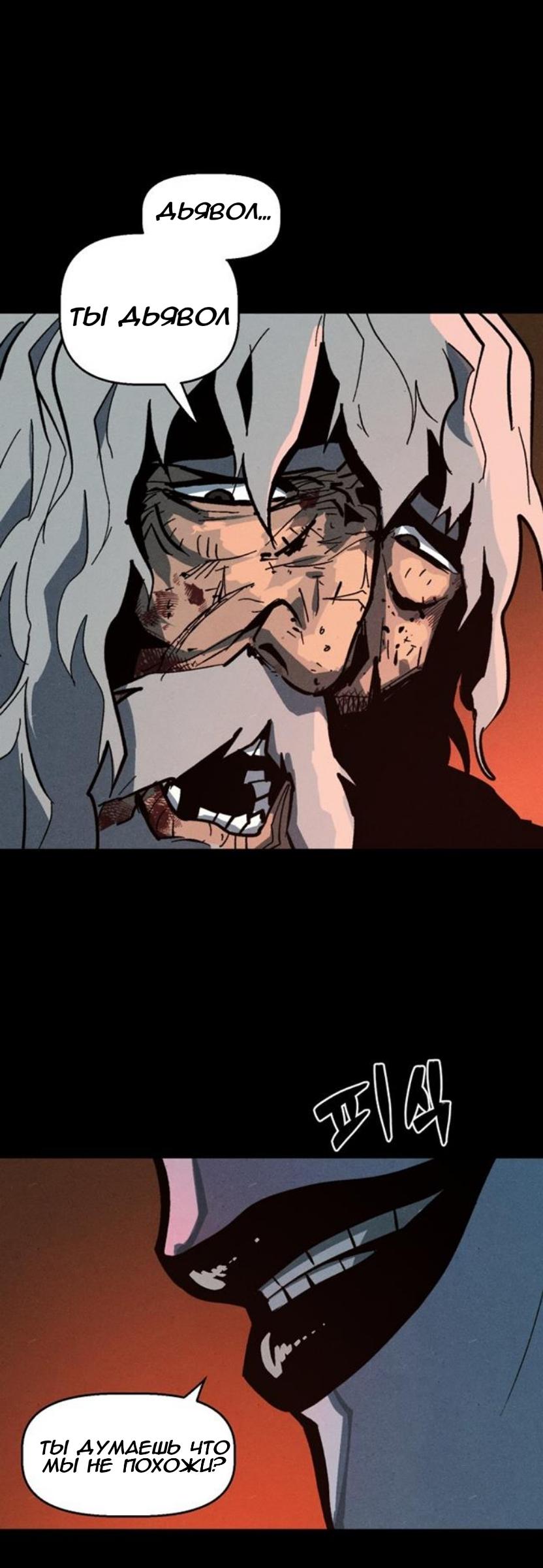 Глава 1 - страница 16