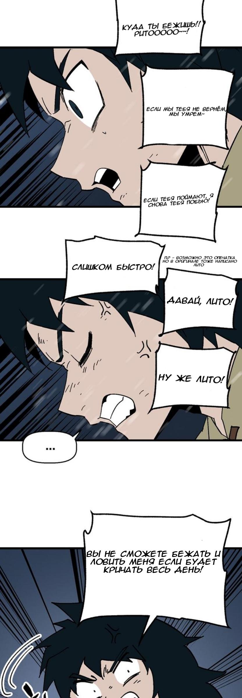 Глава 1 - страница 20