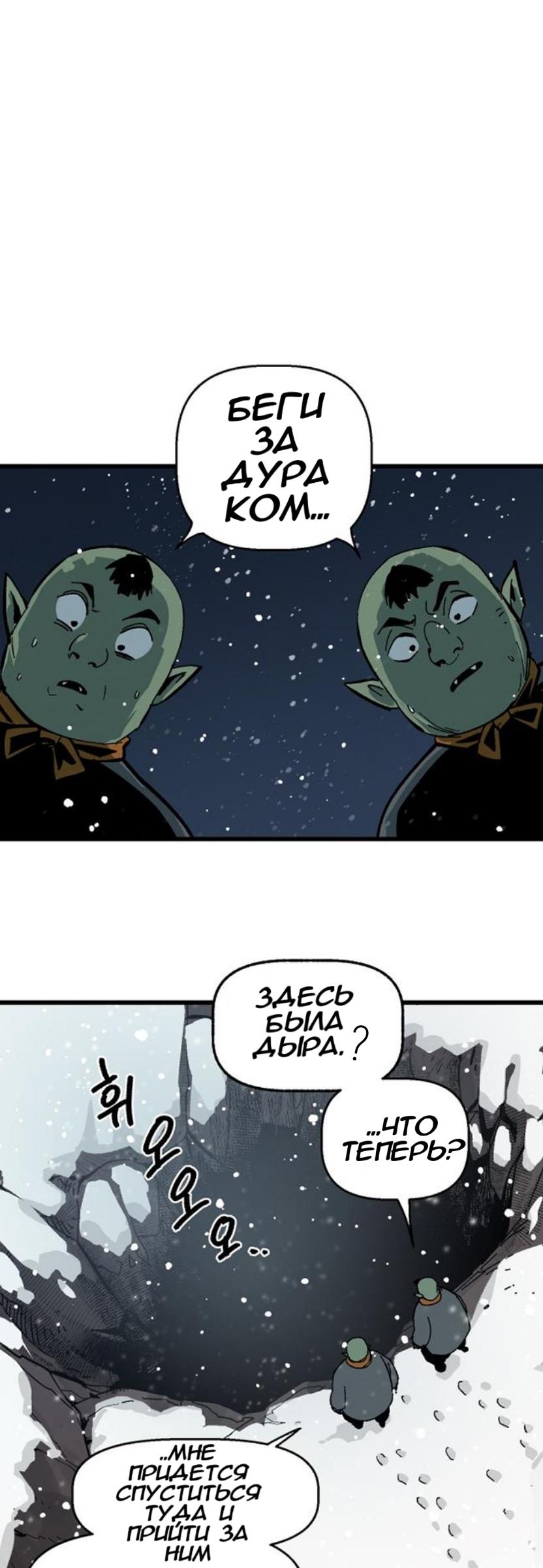 Глава 1 - страница 23