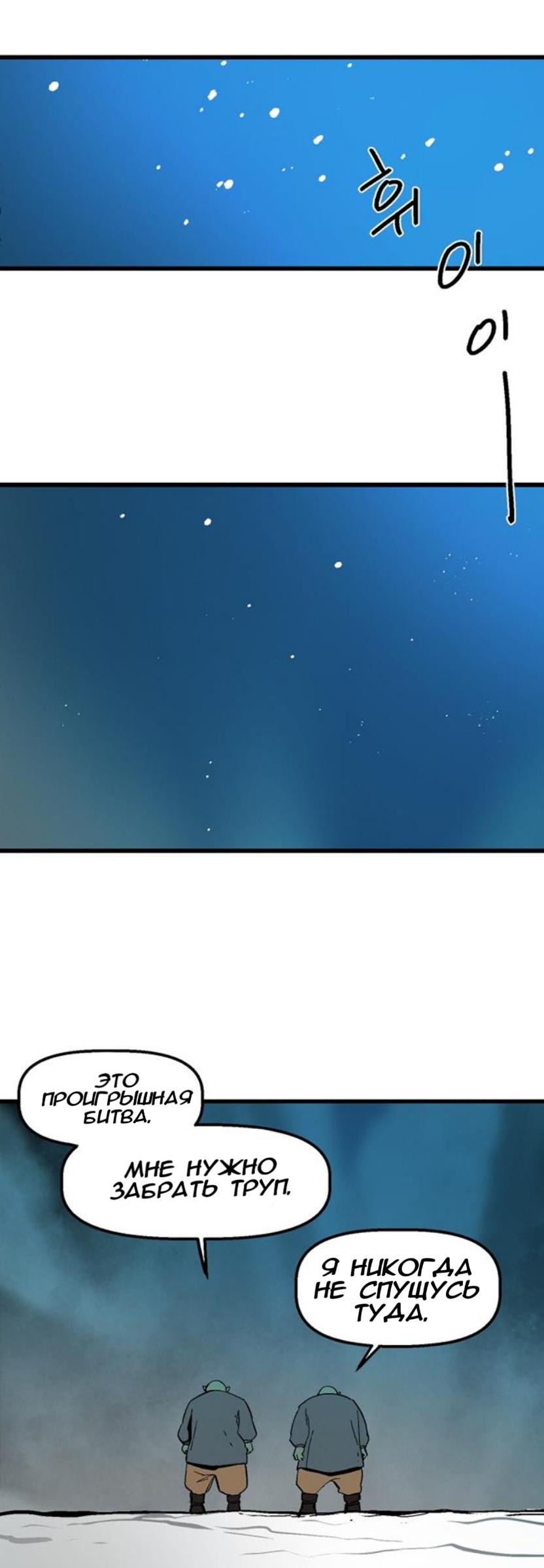 Глава 1 - страница 28