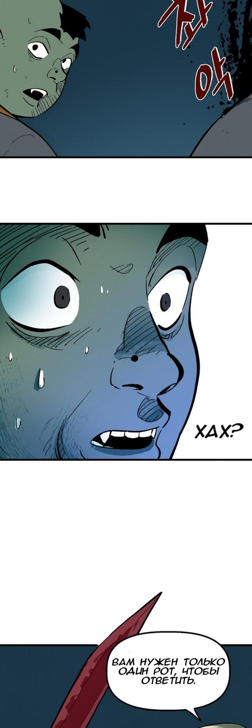 Глава 1 - страница 30