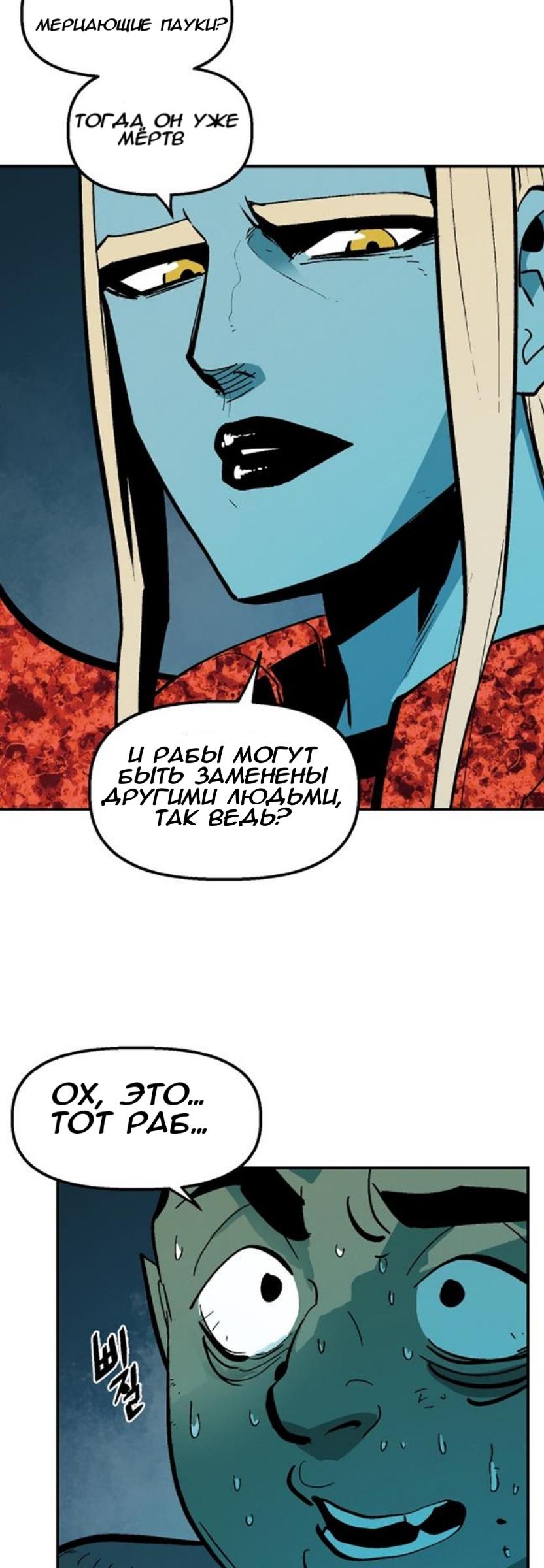 Глава 1 - страница 33