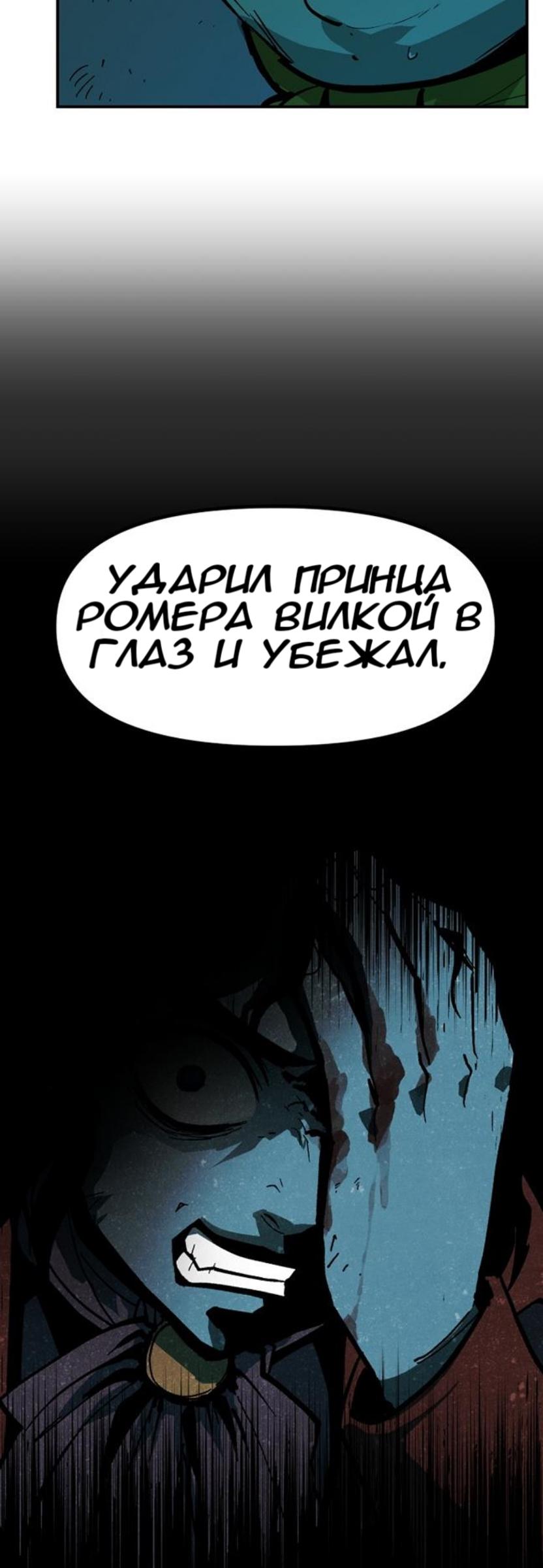 Глава 1 - страница 34