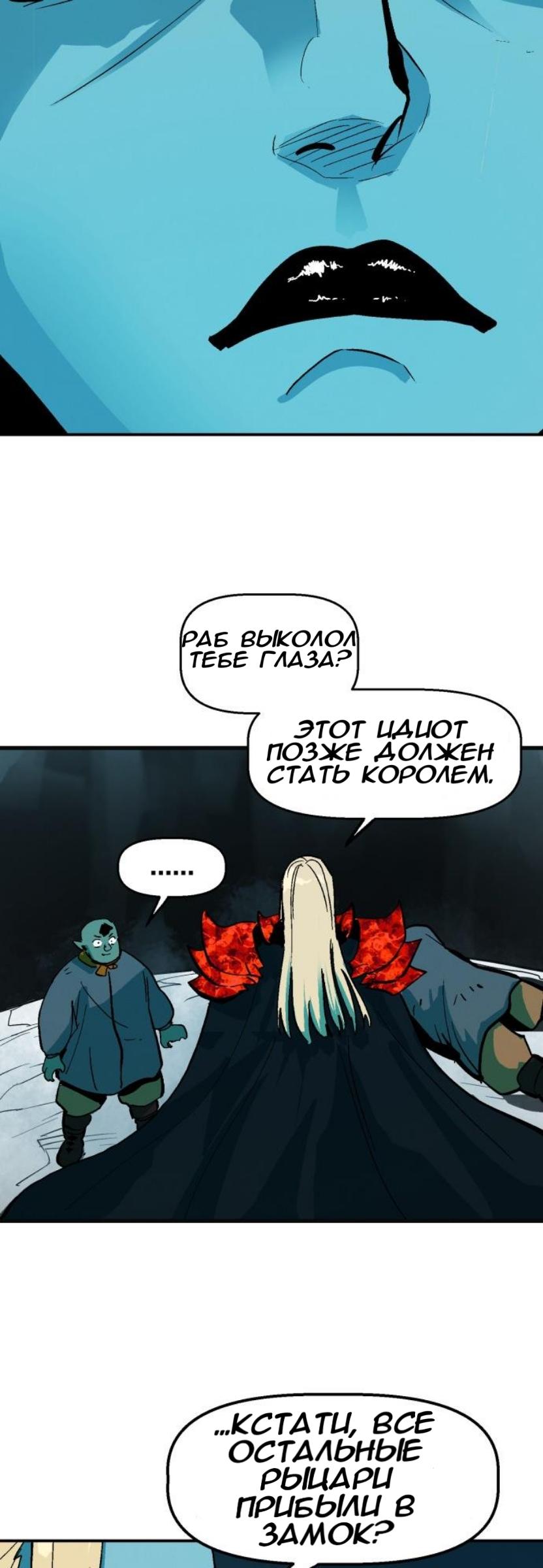 Глава 1 - страница 38