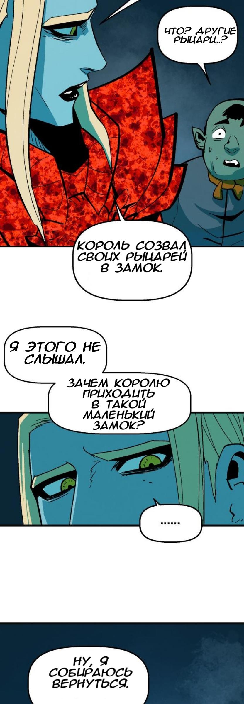 Глава 1 - страница 39