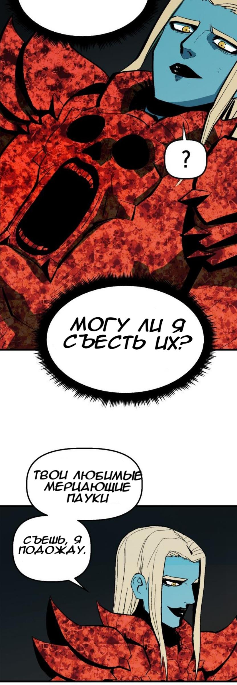 Глава 1 - страница 54