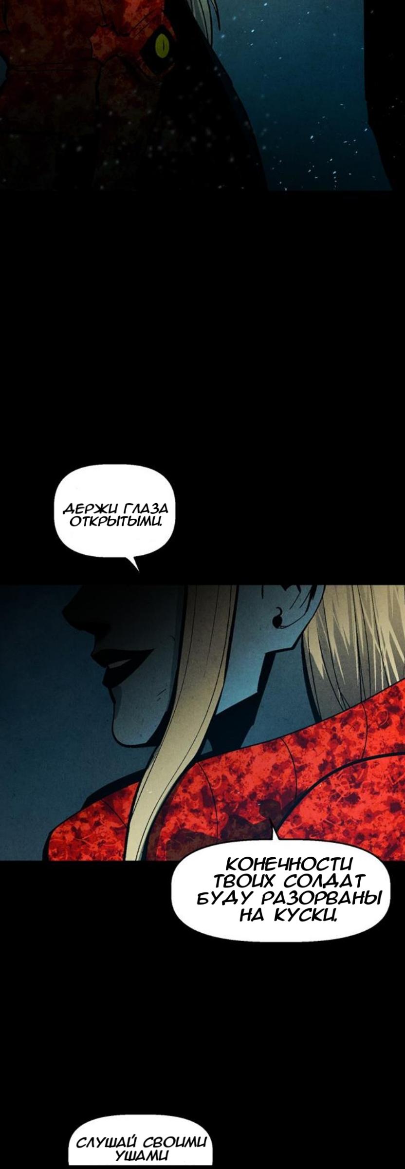 Глава 1 - страница 6