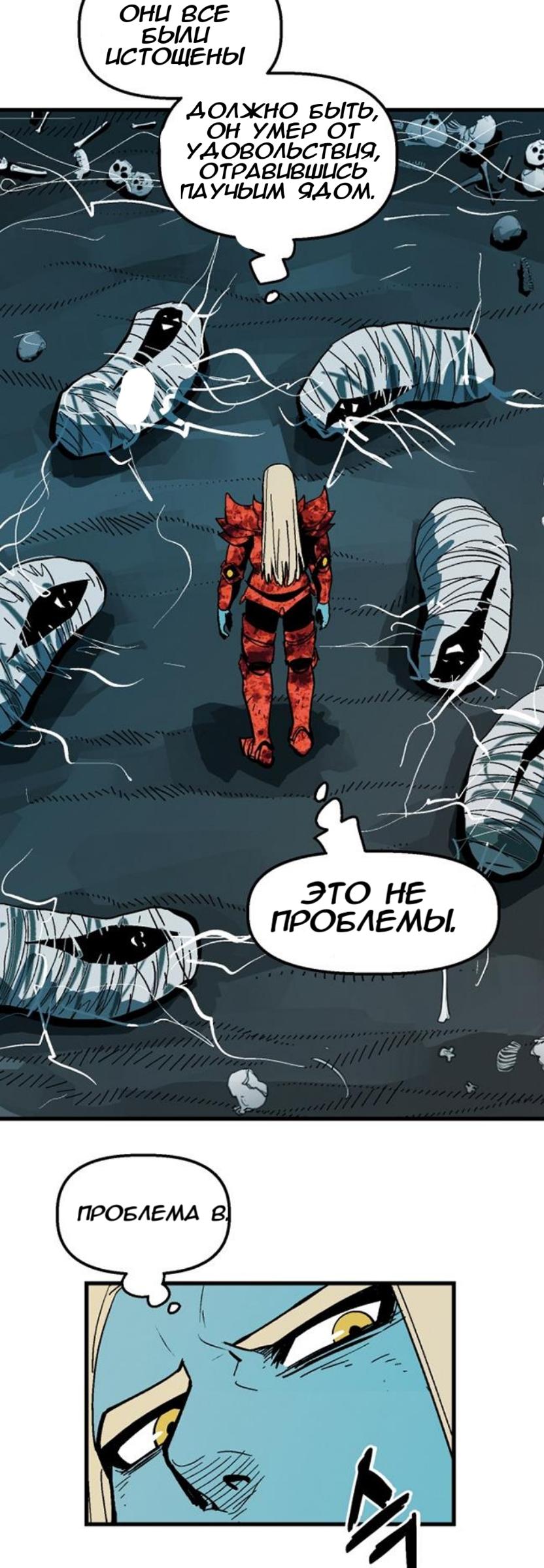 Глава 1 - страница 62