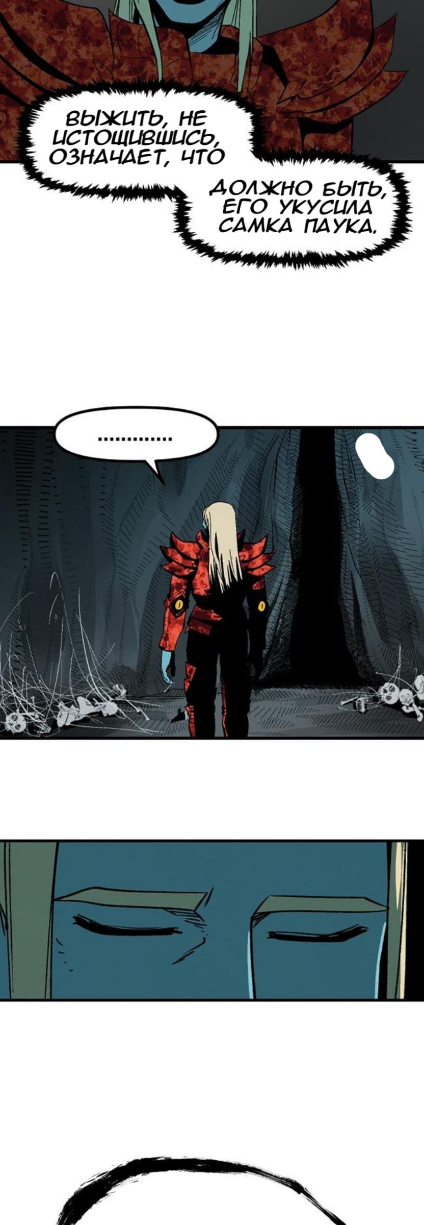 Глава 1 - страница 64