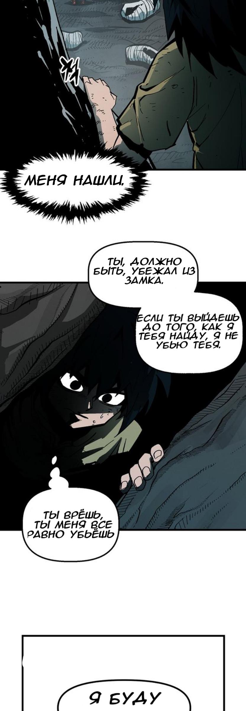 Глава 1 - страница 66