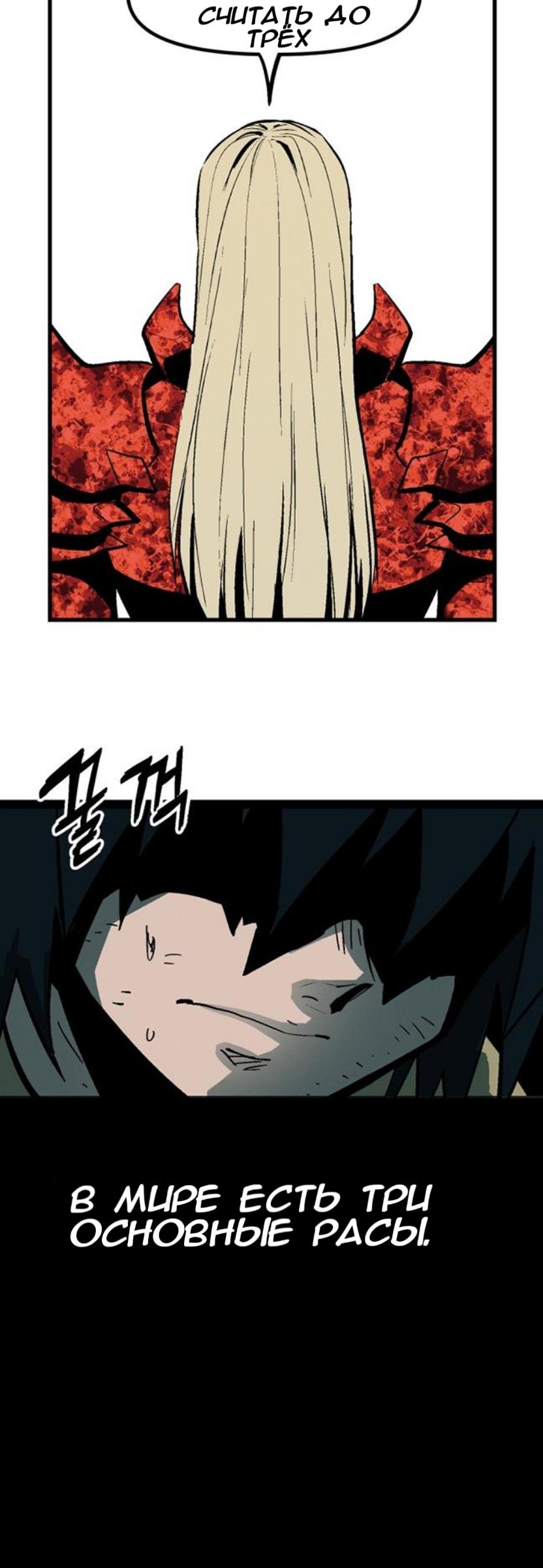 Глава 1 - страница 67