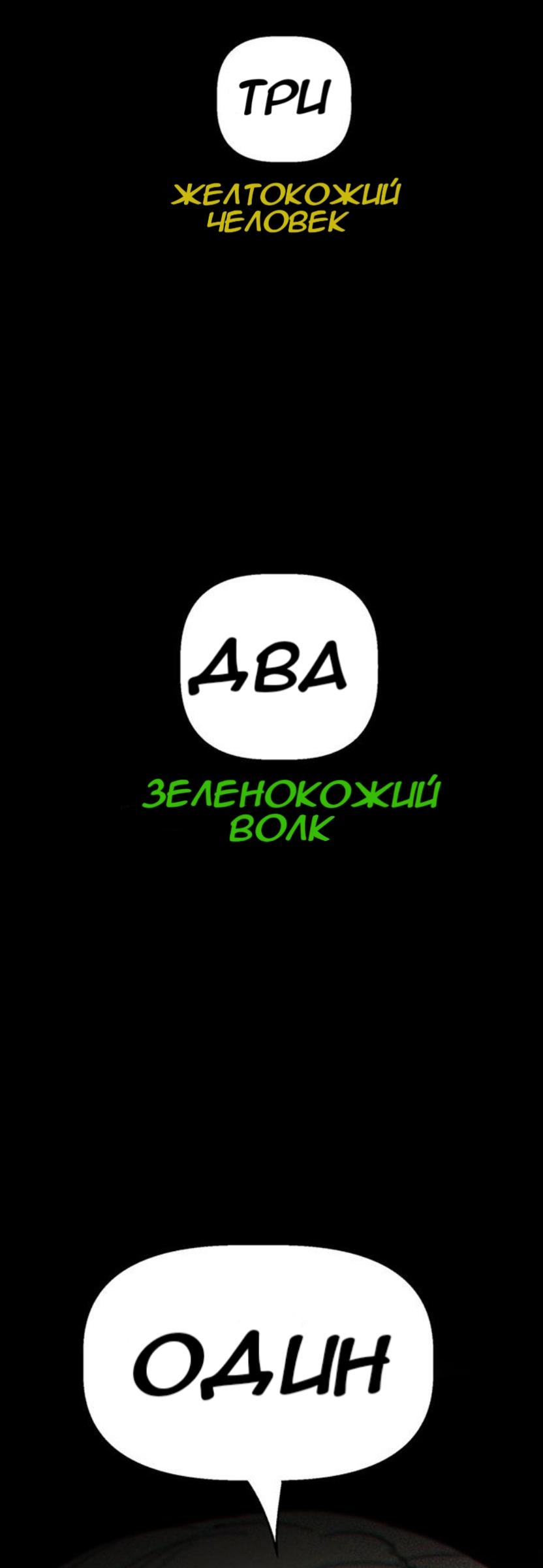 Глава 1 - страница 68