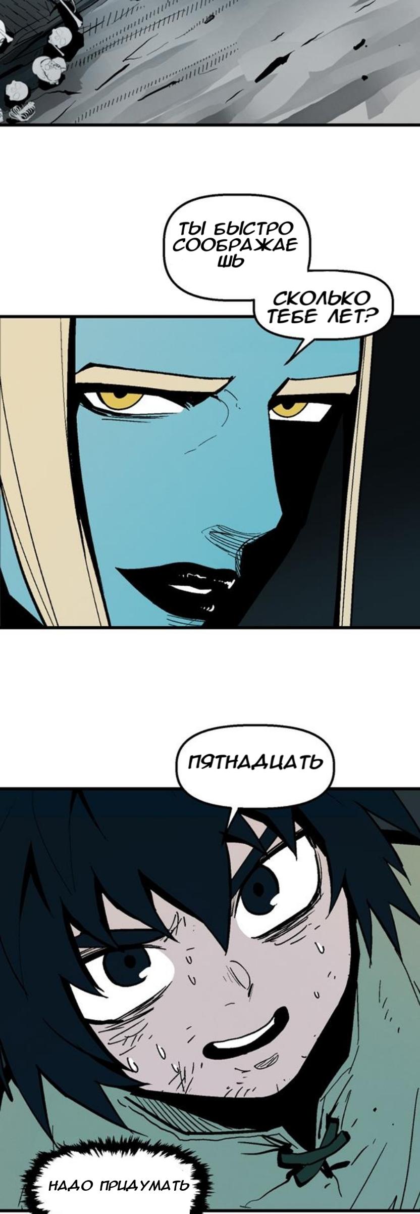 Глава 1 - страница 71