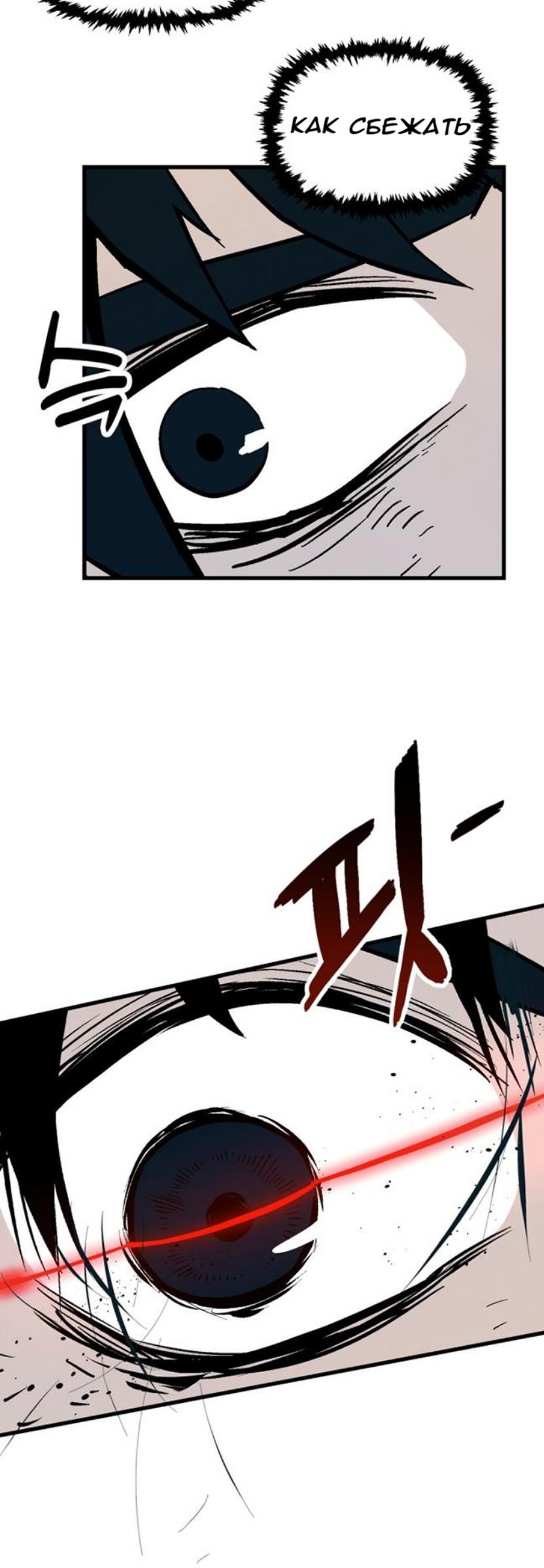 Глава 1 - страница 72