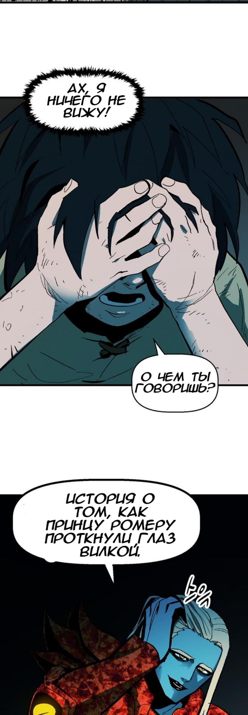 Глава 1 - страница 76