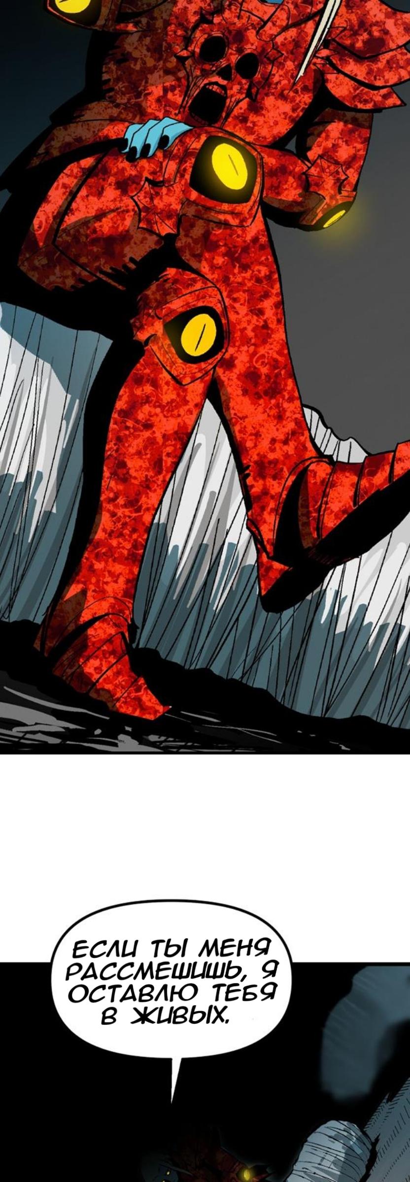 Глава 1 - страница 78