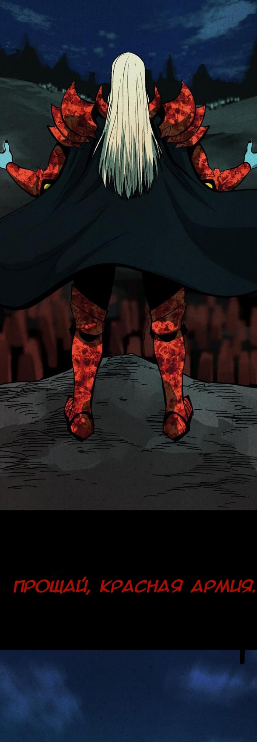 Глава 1 - страница 8