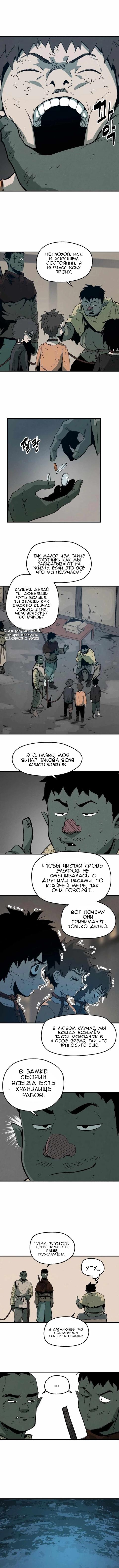 Глава 13 - страница 8