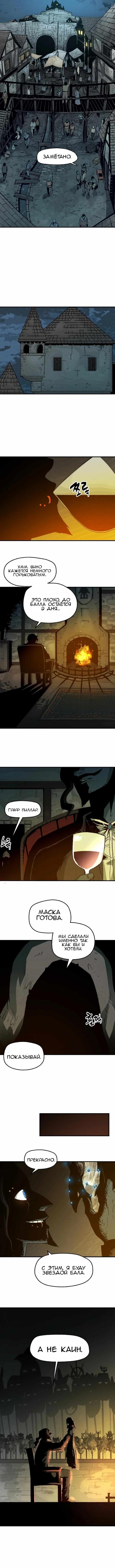 Глава 13 - страница 9