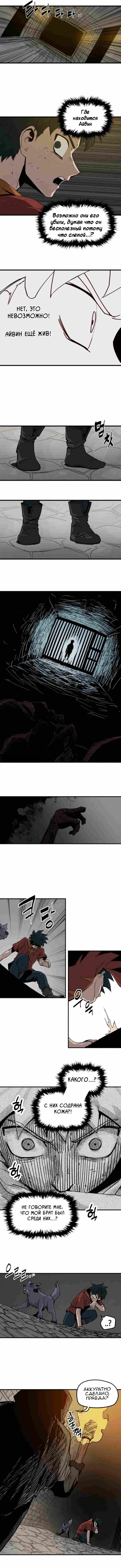 Глава 14 - страница 11