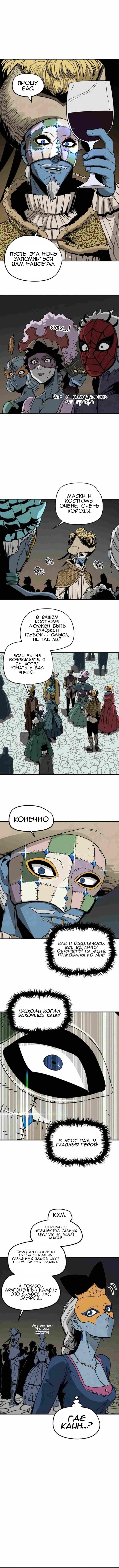 Глава 14 - страница 5