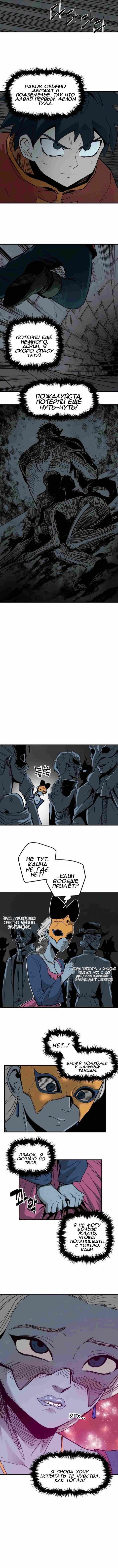 Глава 14 - страница 7