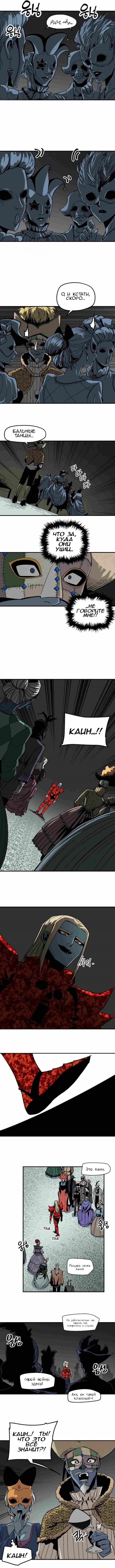 Глава 14 - страница 8