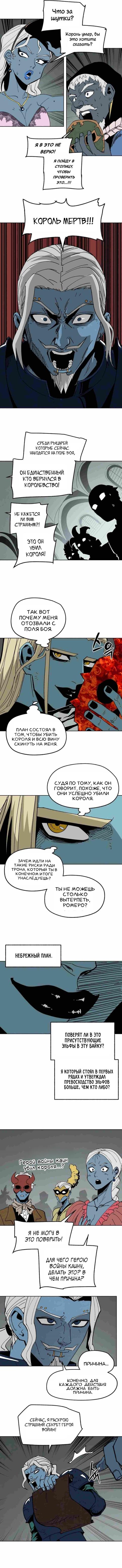 Глава 15 - страница 6