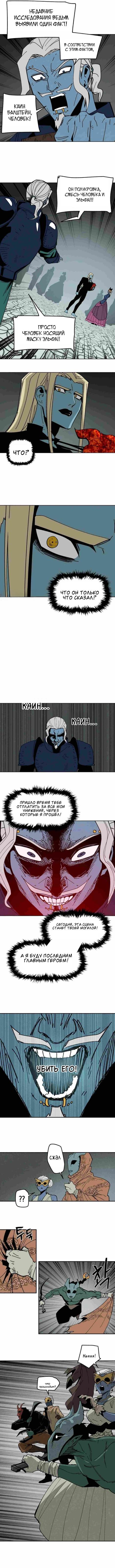 Глава 15 - страница 7