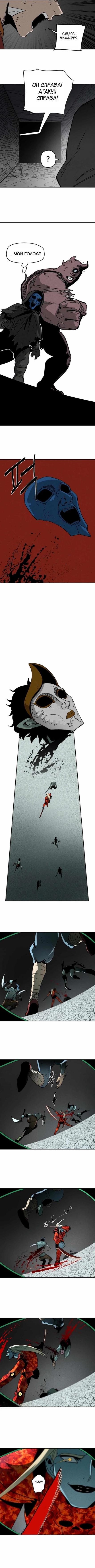 Глава 16 - страница 5