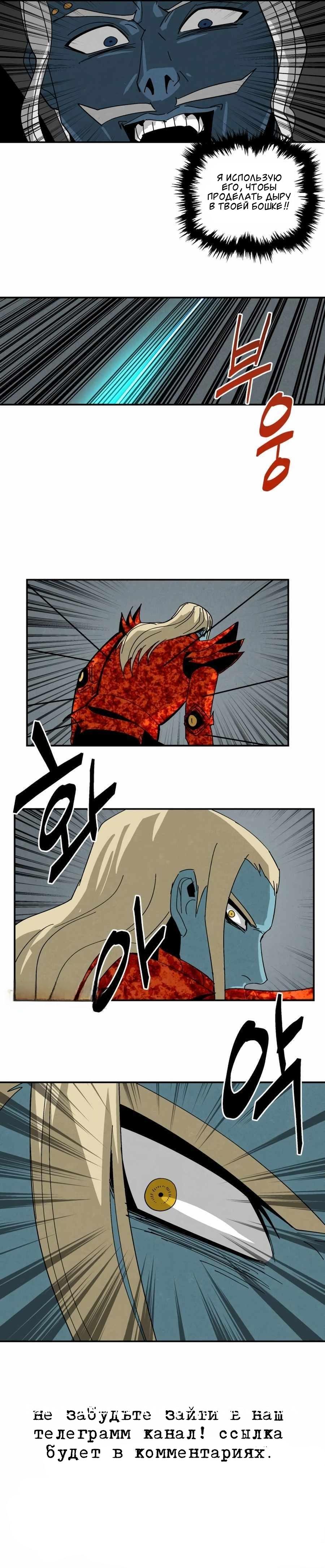 Глава 16 - страница 9