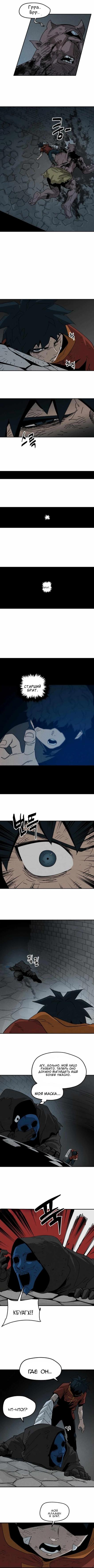 Глава 17 - страница 5