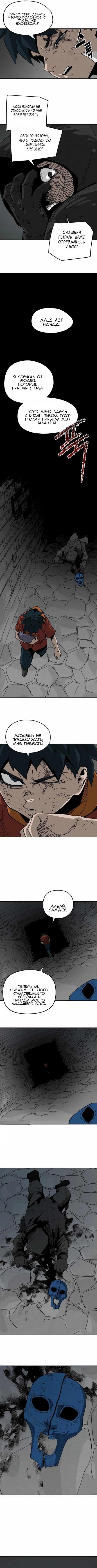 Глава 17 - страница 7