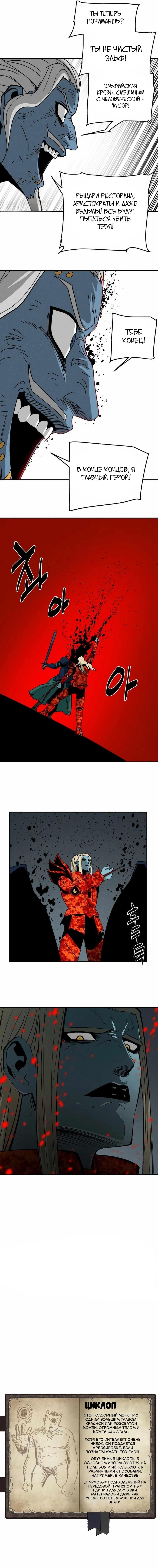 Глава 17 - страница 9