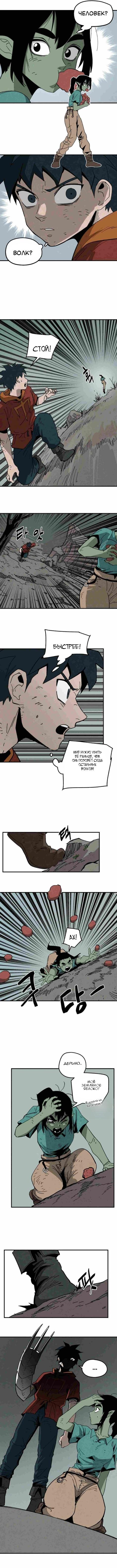 Глава 18 - страница 11