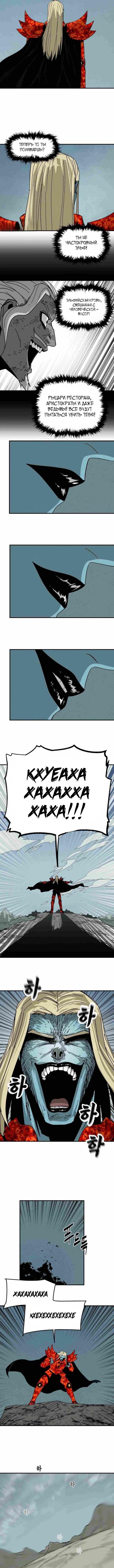 Глава 18 - страница 5